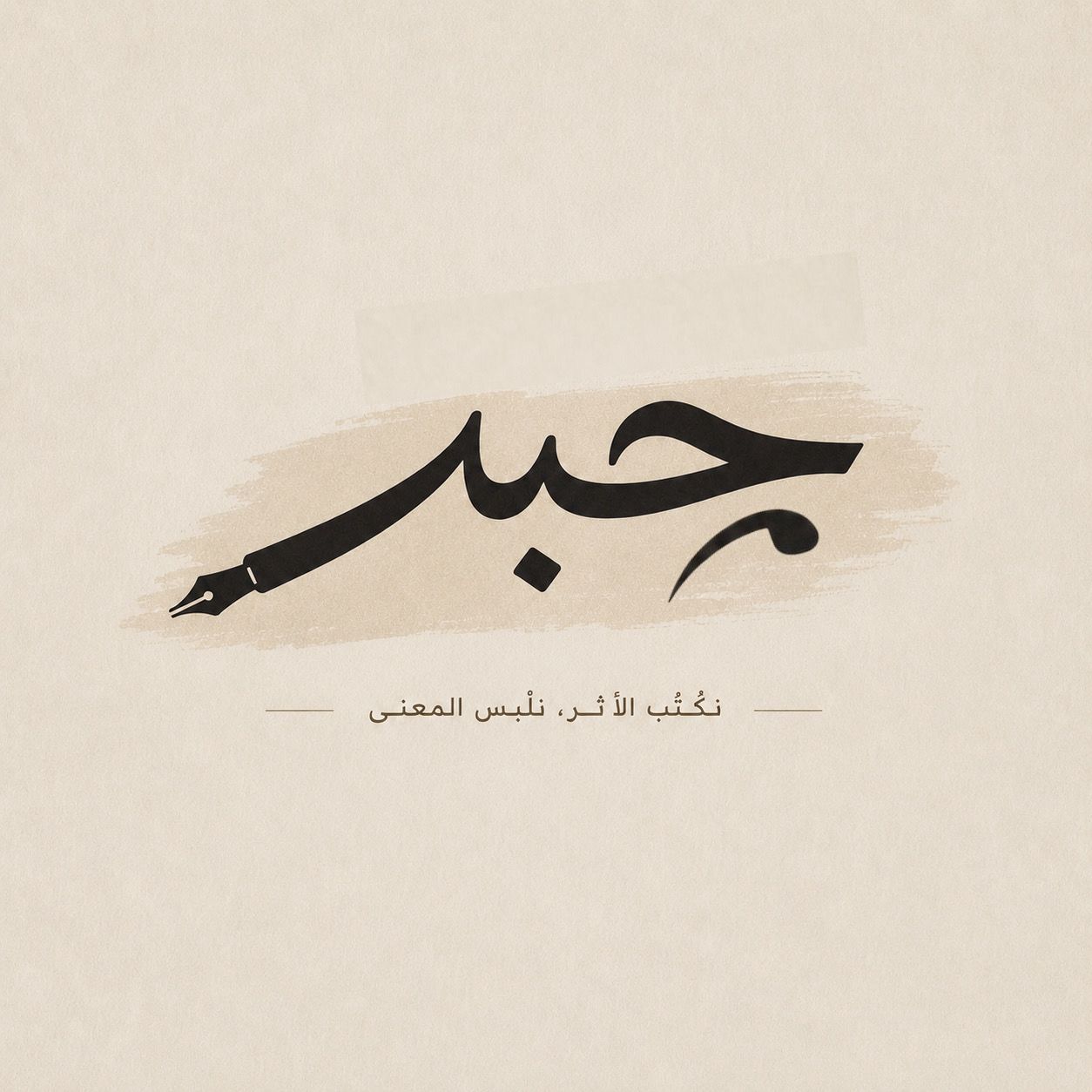 7EBR حبر
